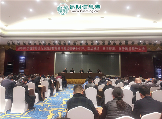 昆明去年旅游業(yè)總收入1608.66億元 同比增長(zhǎng)49.85% 昆明去年旅游業(yè)總收入1608.66億元 同比增長(zhǎng)49.85%