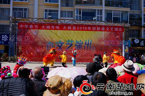 大姚縣新春文藝演出精彩紛呈