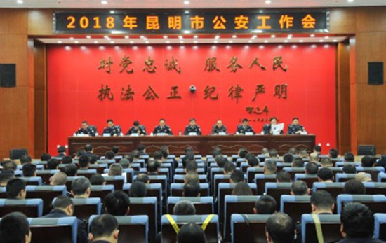 昆明公安為區(qū)域性國際中心城市建設貢獻力量