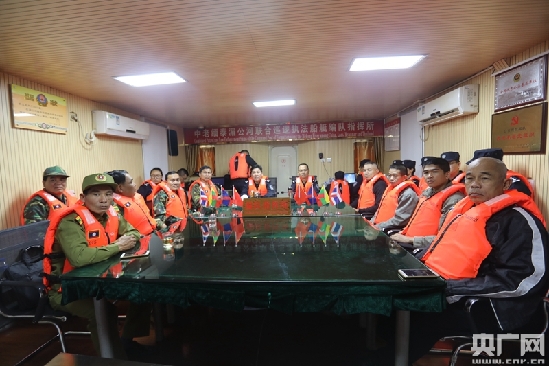 第67次中老緬泰湄公河聯(lián)合巡邏執(zhí)法行動(dòng)圓滿(mǎn)完成 第67次中老緬泰湄公河聯(lián)合巡邏執(zhí)法行動(dòng)圓滿(mǎn)完成