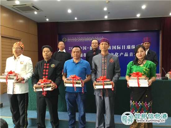 《目瑙齋瓦畫集》等6部文化產(chǎn)品在芒市首發(fā) 《目瑙齋瓦畫集》等6部文化產(chǎn)品在芒市首發(fā)