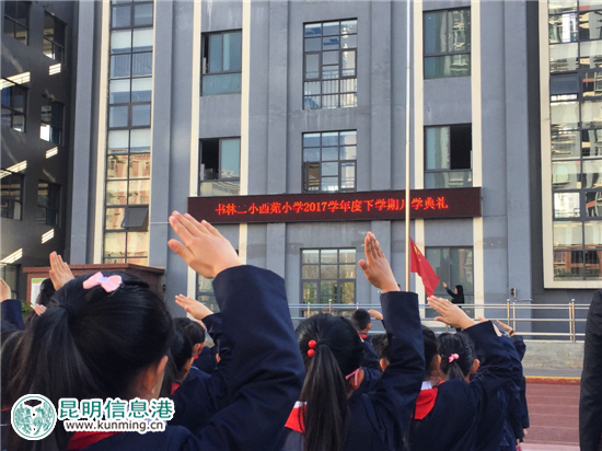 書林二小西苑分校開學(xué)發(fā)“紅包” 幸運(yùn)者可當(dāng)升旗手