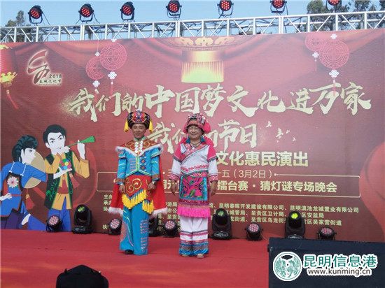 唱山歌聽音樂會猜燈謎 呈貢歡天喜地鬧元宵 唱山歌聽音樂會猜燈謎 呈貢歡天喜地鬧元宵