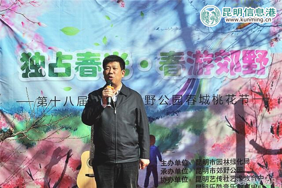 第十八屆春城桃花文化節(jié)在郊野公園絢麗啟幕 第十八屆春城桃花文化節(jié)在郊野公園絢麗啟幕