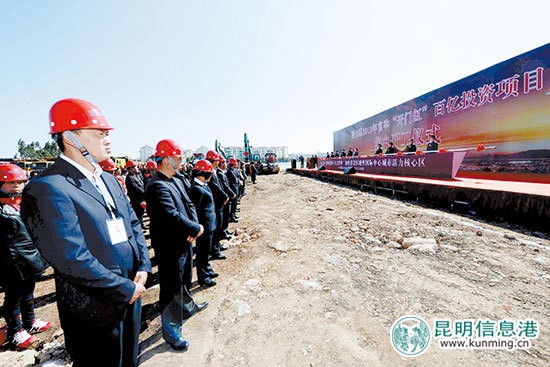 西山區(qū)2018年首季“開門紅”百億投資項目集中開工儀式。