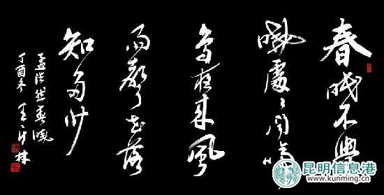 展出的王其林書法作品