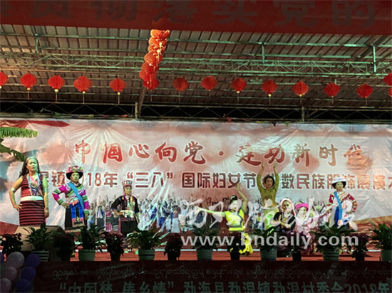 西雙版納州各地各部門開展活動(dòng)慶祝“三八”婦女節(jié)