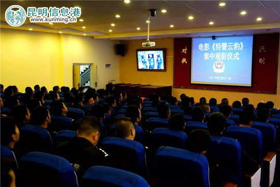 組織民警集體觀看影片。供圖