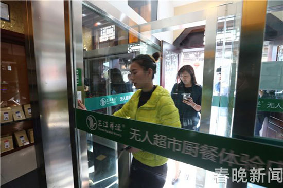 掃碼開門 自動結(jié)賬 昆明首家無人超市落地云南民族村 掃碼開門 自動結(jié)賬 昆明首家無人超市落地云南民族村