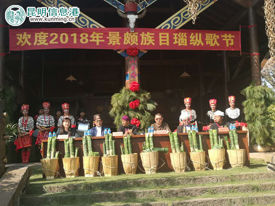 目瑙縱歌節(jié)發(fā)布會現(xiàn)場