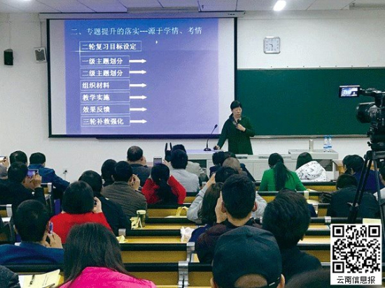 昆一中舉辦2018年新課標(biāo)全國(guó)卷高考研討會(huì) 全國(guó)名師齊聚昆明 昆一中舉辦2018年新課標(biāo)全國(guó)卷高考研討會(huì) 全國(guó)名師齊聚昆明