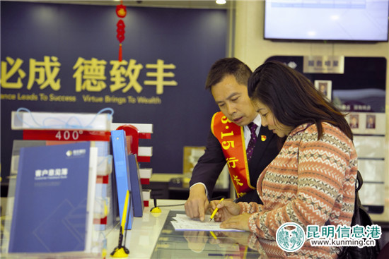 恒豐銀行昆明分行行長(zhǎng)當(dāng)起“大堂經(jīng)理” 服務(wù)大眾關(guān)注客戶體驗(yàn) 恒豐銀行昆明分行行長(zhǎng)當(dāng)起“大堂經(jīng)理” 服務(wù)大眾關(guān)注客戶體驗(yàn)