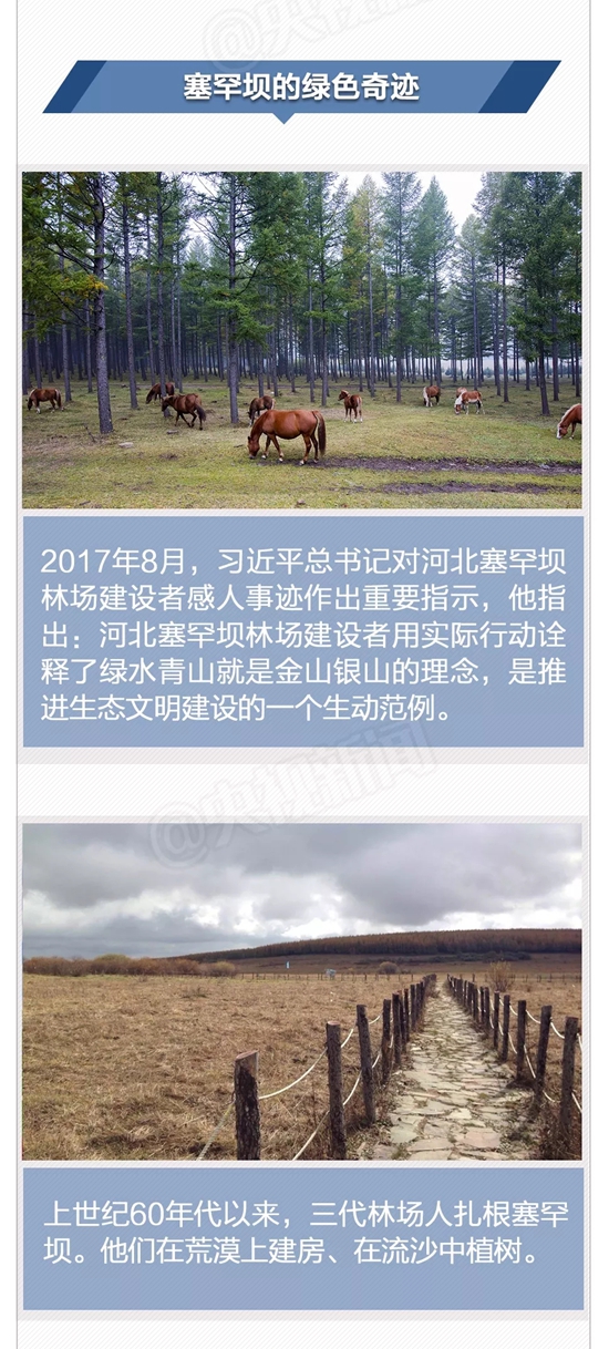 央視推出微視頻《美麗中國(guó)說(shuō)》 央視推出微視頻《美麗中國(guó)說(shuō)》