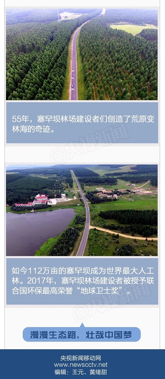 央視推出微視頻《美麗中國(guó)說(shuō)》 央視推出微視頻《美麗中國(guó)說(shuō)》