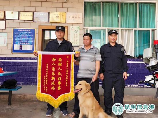 市民送來(lái)錦旗表示感謝 市民送來(lái)錦旗表示感謝