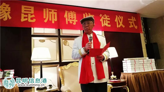 元老級(jí)滇菜大師張?jiān)ダ?3月18日喜收8名新弟子 元老級(jí)滇菜大師張?jiān)ダ?3月18日喜收8名新弟子