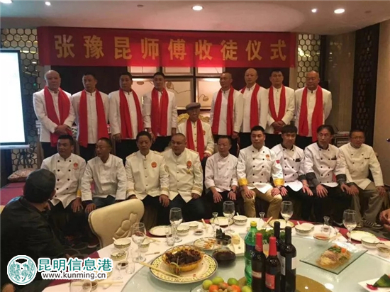 元老級(jí)滇菜大師張?jiān)ダ?3月18日喜收8名新弟子 元老級(jí)滇菜大師張?jiān)ダ?3月18日喜收8名新弟子