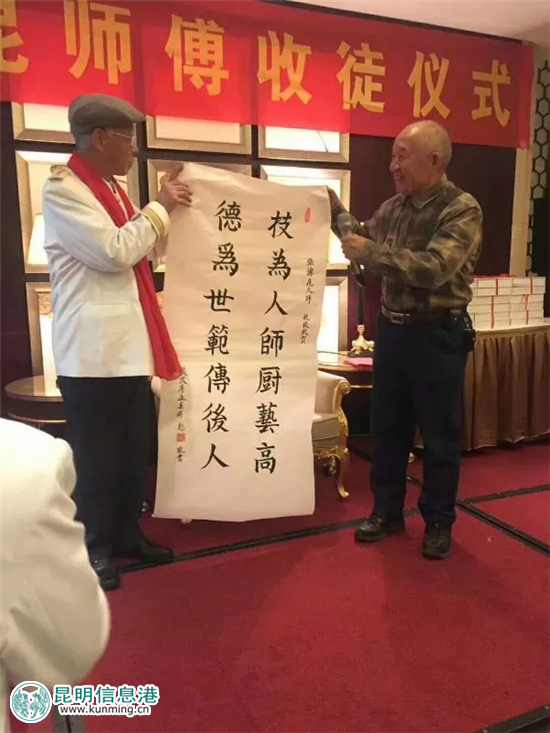 元老級(jí)滇菜大師張?jiān)ダ?3月18日喜收8名新弟子 元老級(jí)滇菜大師張?jiān)ダ?3月18日喜收8名新弟子