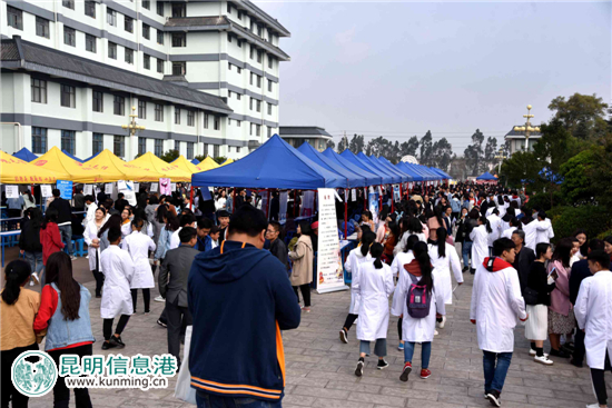 云南省2018年高職高專醫(yī)藥類畢業(yè)生雙向選擇洽談會舉行