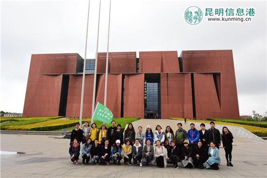 “春天”記者團(tuán)在云南省博物館門口合影。