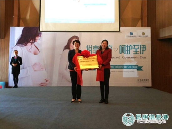 昆明安琪兒婦產(chǎn)醫(yī)院無(wú)痛分娩門診成立