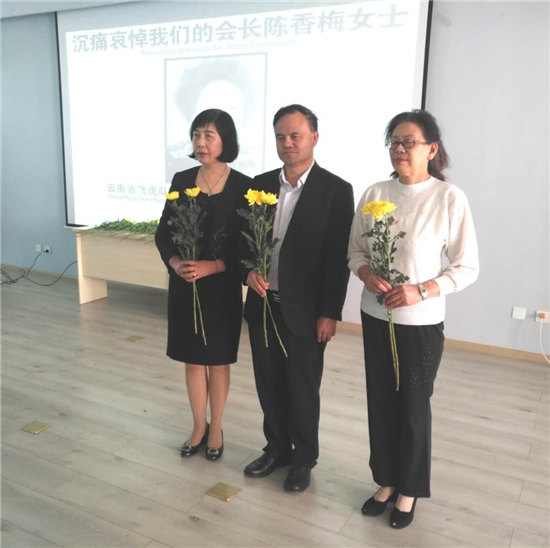 中美“友好使者”陳香梅去世 云南省飛虎隊研究會致唁電 中美“友好使者”陳香梅去世 云南省飛虎隊研究會致唁電