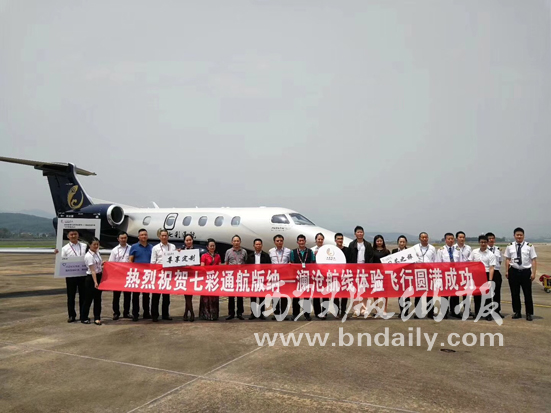 七彩通航亮相西雙版納 包機2.5萬元/小時