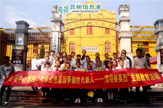 金馬中心學(xué)校到云南陸軍講武堂開展活動。
