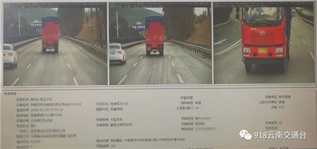 車載交通違法抓拍系統(tǒng)來啦！@老司機 你的陋習(xí)被拍了嗎？