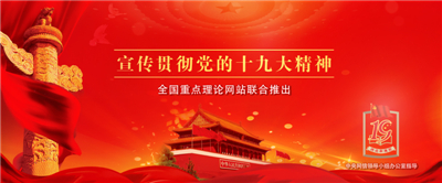 以嶄新精神狀態(tài)書寫新時(shí)代云南答卷 以嶄新精神狀態(tài)書寫新時(shí)代云南答卷