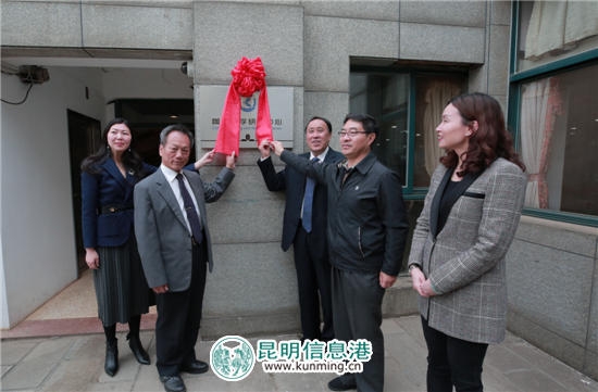 昆明學(xué)院咖啡教學(xué)研究中心正式掛牌成立