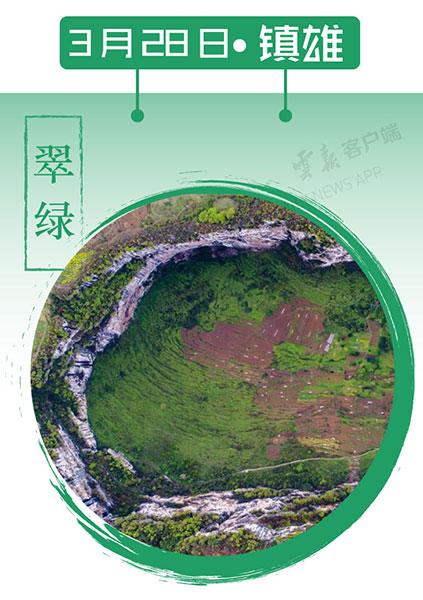 當(dāng)云南春色遇到中國(guó)傳統(tǒng)顏色 到底哪一“色”最撩你心？