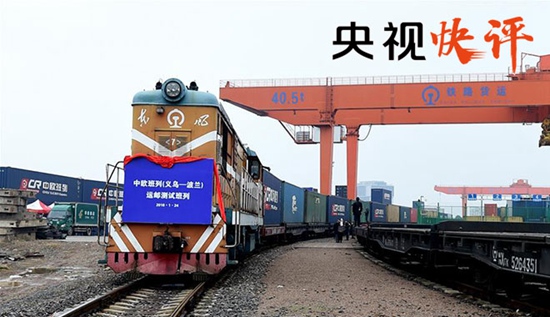 【央視快評】做世界歷史潮流的堅定引領者 【央視快評】做世界歷史潮流的堅定引領者