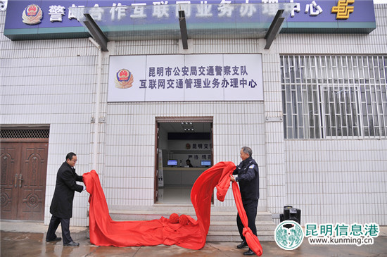 今年1至2月 昆明市微信自助處理道路交通事故案件13867起