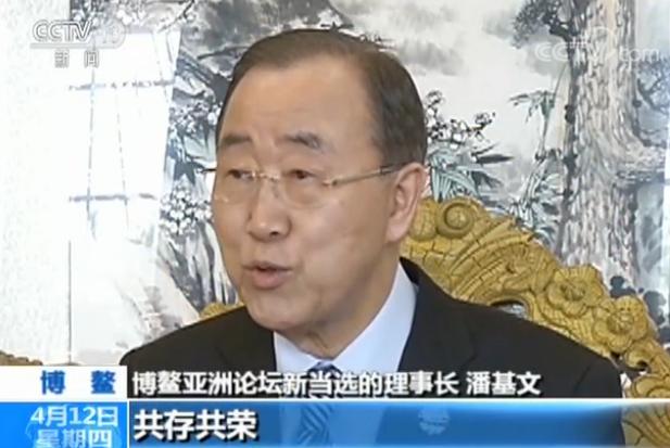 潘基文用中國(guó)成語定義改革開放 稱中國(guó)改革開放政策為未來提供更多可能 潘基文用中國(guó)成語定義改革開放 稱中國(guó)改革開放政策為未來提供更多可能