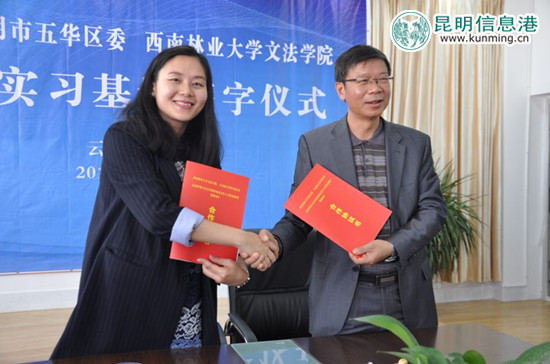 共青團(tuán)五華區(qū)委聯(lián)手西南林業(yè)大學(xué) 促進(jìn)青年人才隊(duì)伍建設(shè) 共青團(tuán)五華區(qū)委聯(lián)手西南林業(yè)大學(xué) 促進(jìn)青年人才隊(duì)伍建設(shè)