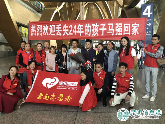 4歲被拐 24年后云南宣威男子重新踏上回家路 4歲被拐 24年后云南宣威男子重新踏上回家路