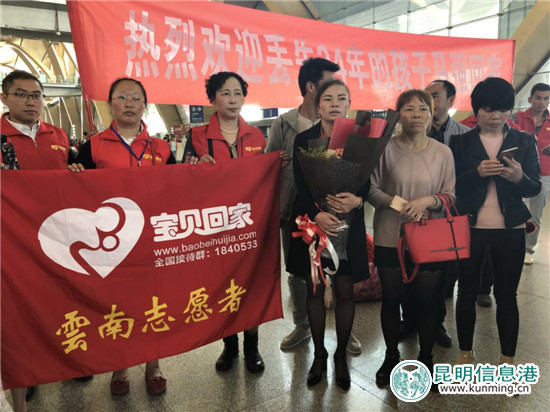 4歲被拐 24年后云南宣威男子重新踏上回家路 4歲被拐 24年后云南宣威男子重新踏上回家路