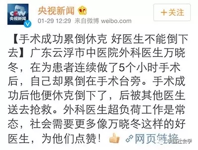 2天做25臺手術(shù) 婦科醫(yī)生自拍“大象腳”