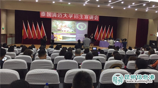 云南學子今起可報考泰國清邁大學