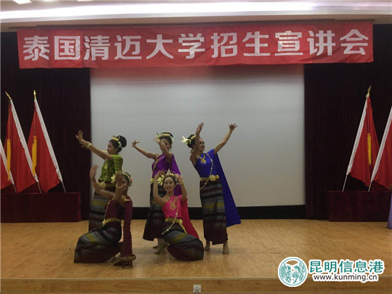 云南學子今起可報考泰國清邁大學