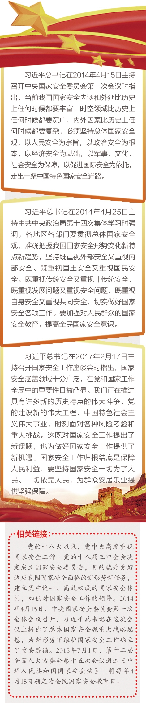 【理上網(wǎng)來·輝煌十九大】周愛民:新時(shí)代維護(hù)國家安全的科學(xué)指南 【理上網(wǎng)來·輝煌十九大】周愛民:新時(shí)代維護(hù)國家安全的科學(xué)指南
