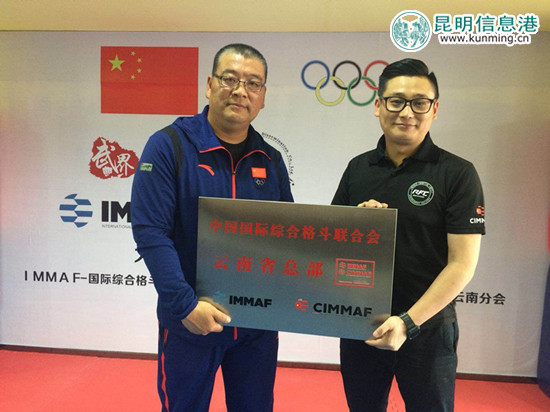 北京總部負(fù)責(zé)人為云南授牌 北京總部負(fù)責(zé)人為云南授牌