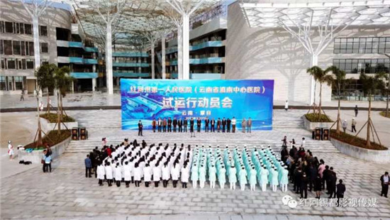 紅河州公立醫(yī)院改革:取消行政級別 院長實(shí)行聘任制 紅河州公立醫(yī)院改革:取消行政級別 院長實(shí)行聘任制