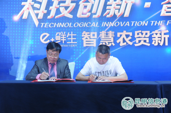 e+鮮生智慧農(nóng)貿(mào)市場(chǎng)亮相昆明 首創(chuàng)市集“共享經(jīng)濟(jì)”商業(yè)模式