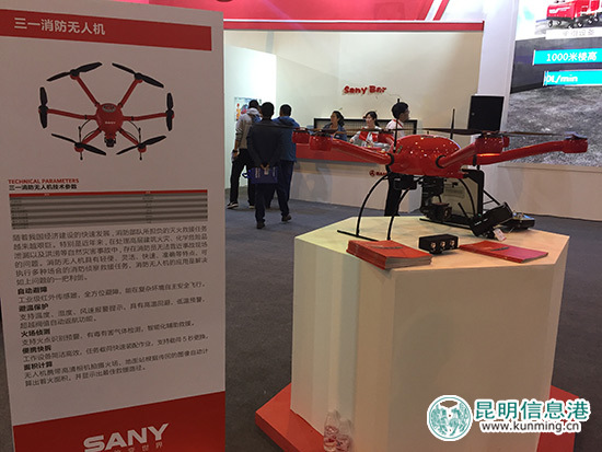 消防無人機 消防無人機