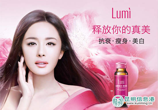 “Lumi”膠原蛋白