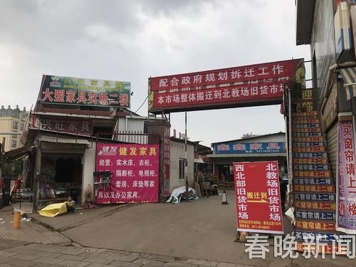 舊貨市場 舊貨市場