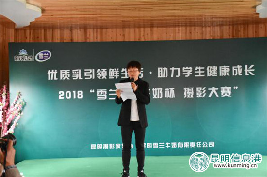 2018年新希望雪蘭學(xué)生奶杯攝影大賽盛大啟幕 2018年新希望雪蘭學(xué)生奶杯攝影大賽盛大啟幕