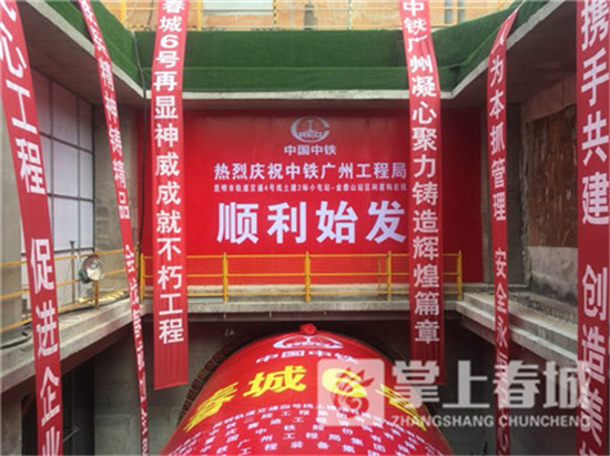 地鐵4號線新進(jìn)展 小屯站和可樂村站兩臺盾構(gòu)機始發(fā) 地鐵4號線新進(jìn)展 小屯站和可樂村站兩臺盾構(gòu)機始發(fā)